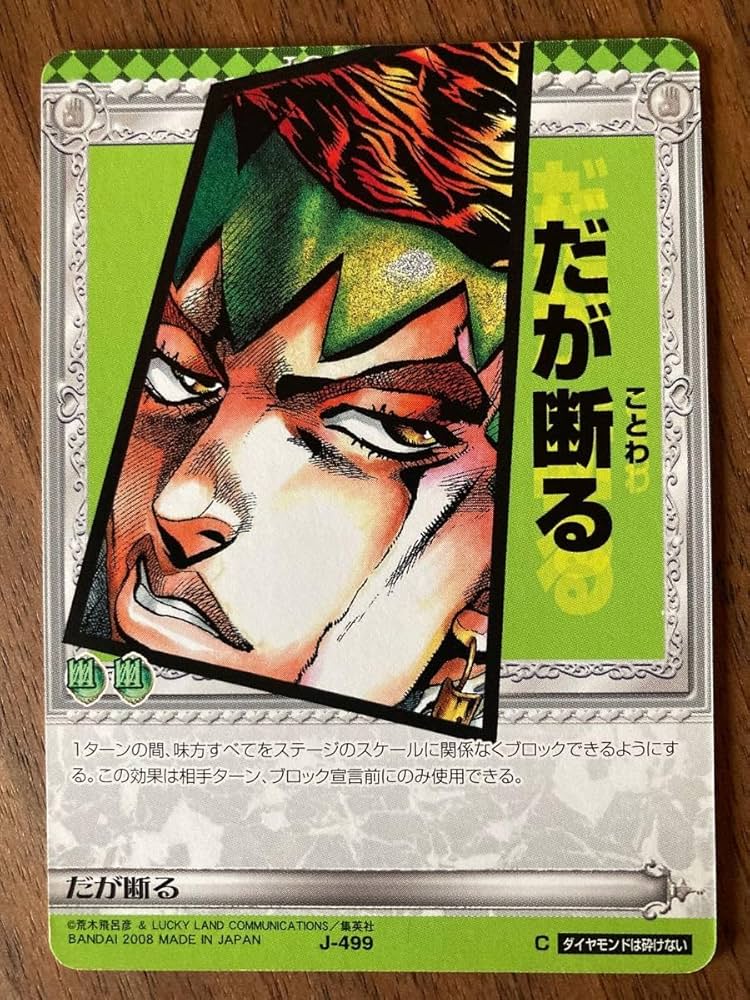 JOJO カード カルタ 人間讃歌留多 セット 岸辺露伴 だが断る ジョジョの奇妙な冒険』人間讃歌留多 BC4－JF: 玩具|集英社